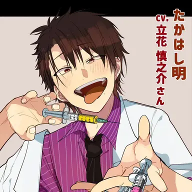 Profile image of たかはし明