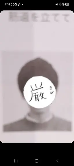 Profile image of 瀬戸 康介