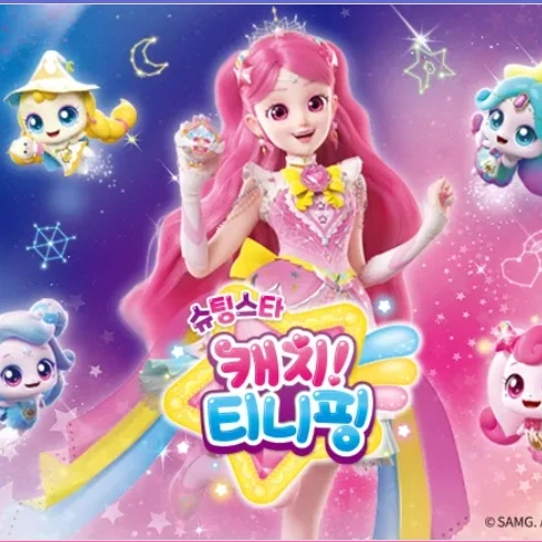 슈팅스타 캐치티니핑