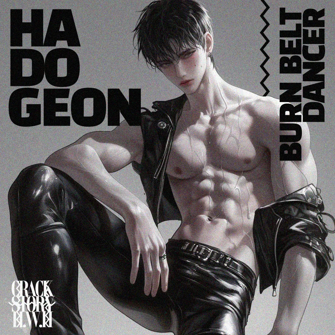 H.W.H의 하도건