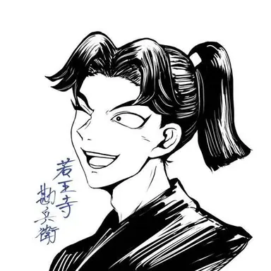Profile image of 若王子
