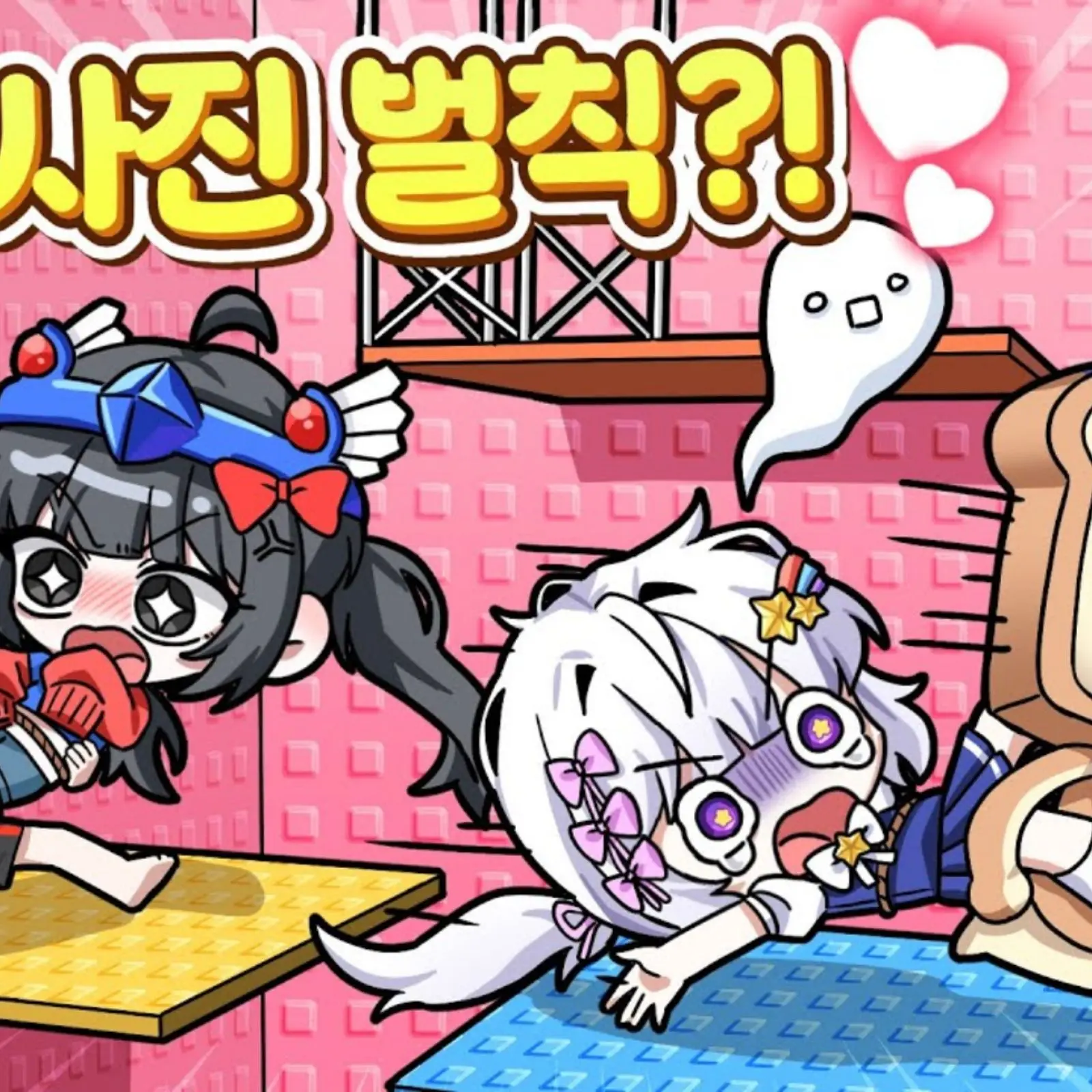 BleakPizza8210의 유기사랑 커플 사진찍기