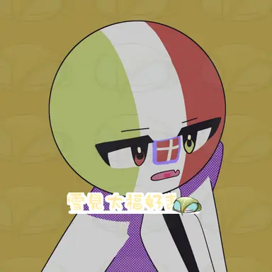 Profile image of イタ王