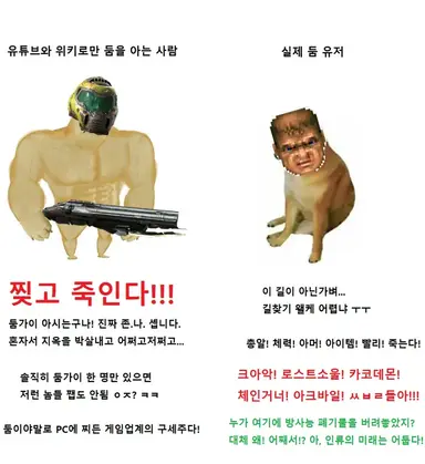 Profile image of 둠 슬레이어
