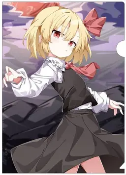 Profile image of ルーミア