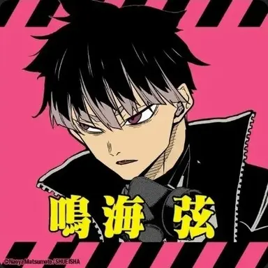 Profile image of 鳴海弦