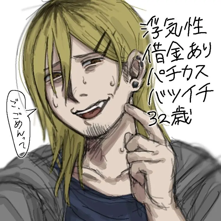 hohohohoho25의 クズアラサー