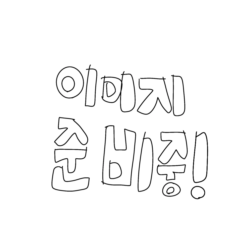 에라이!-얘네 모든 캐릭터가 모였네!
