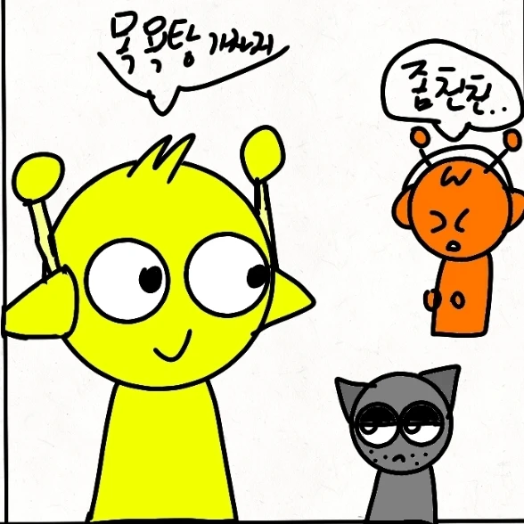 목욕탕 스프런키