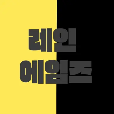 Profile image of 레인 에임즈