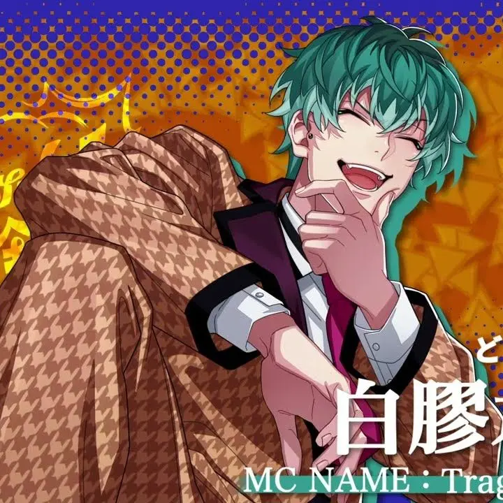 mochineko0830의 愛重め簓と盧笙！（ユーザー）