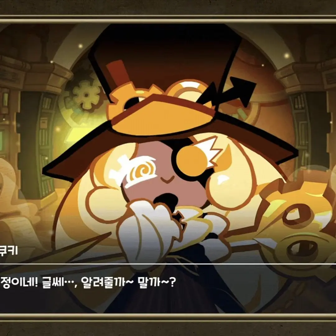 OpaqueState4747의 쿠킹덤 시간관리국