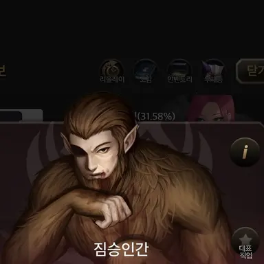 Profile image of 짐승인간