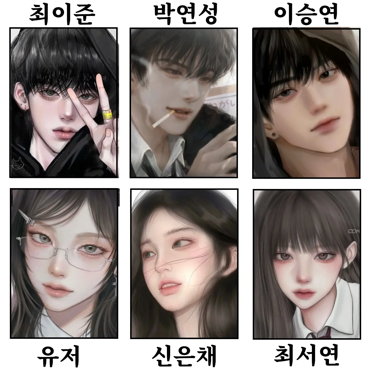 GuiltyAnts7798의 남녀 일진무리