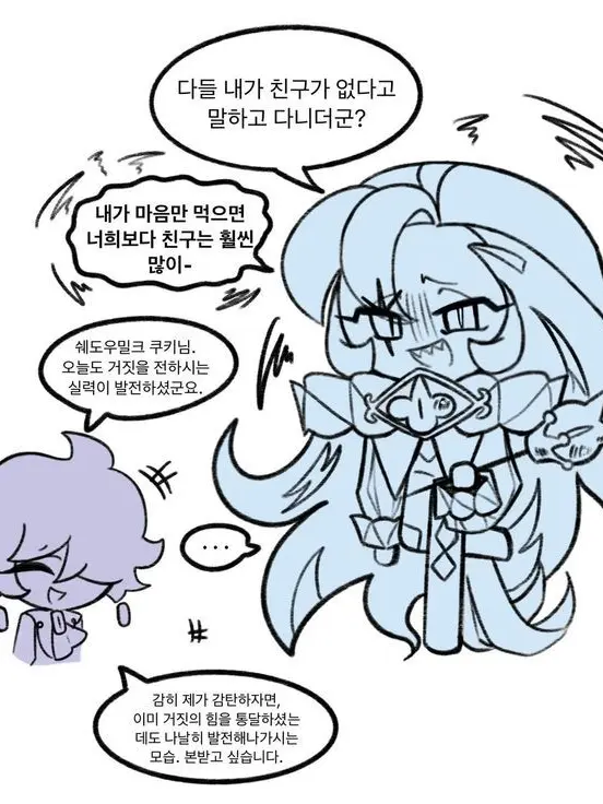 HuskyMoon3465의 반항하는 쉐도우밀크