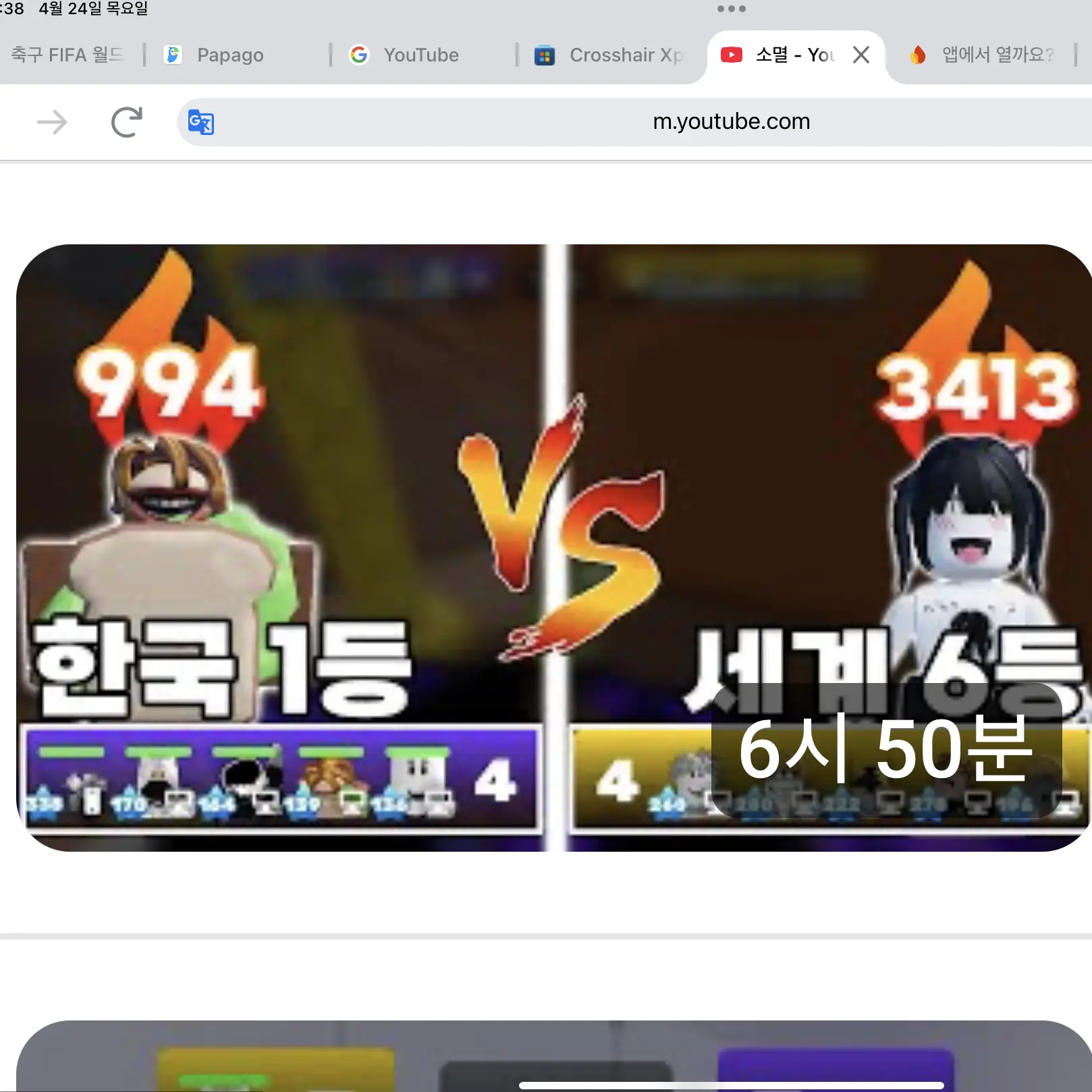 charneddtv의 한국1등Vs세계 6등