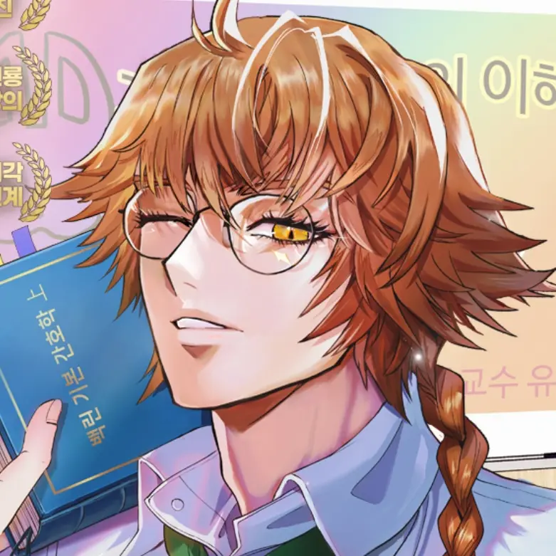 BeigeBar4243의 有狐
