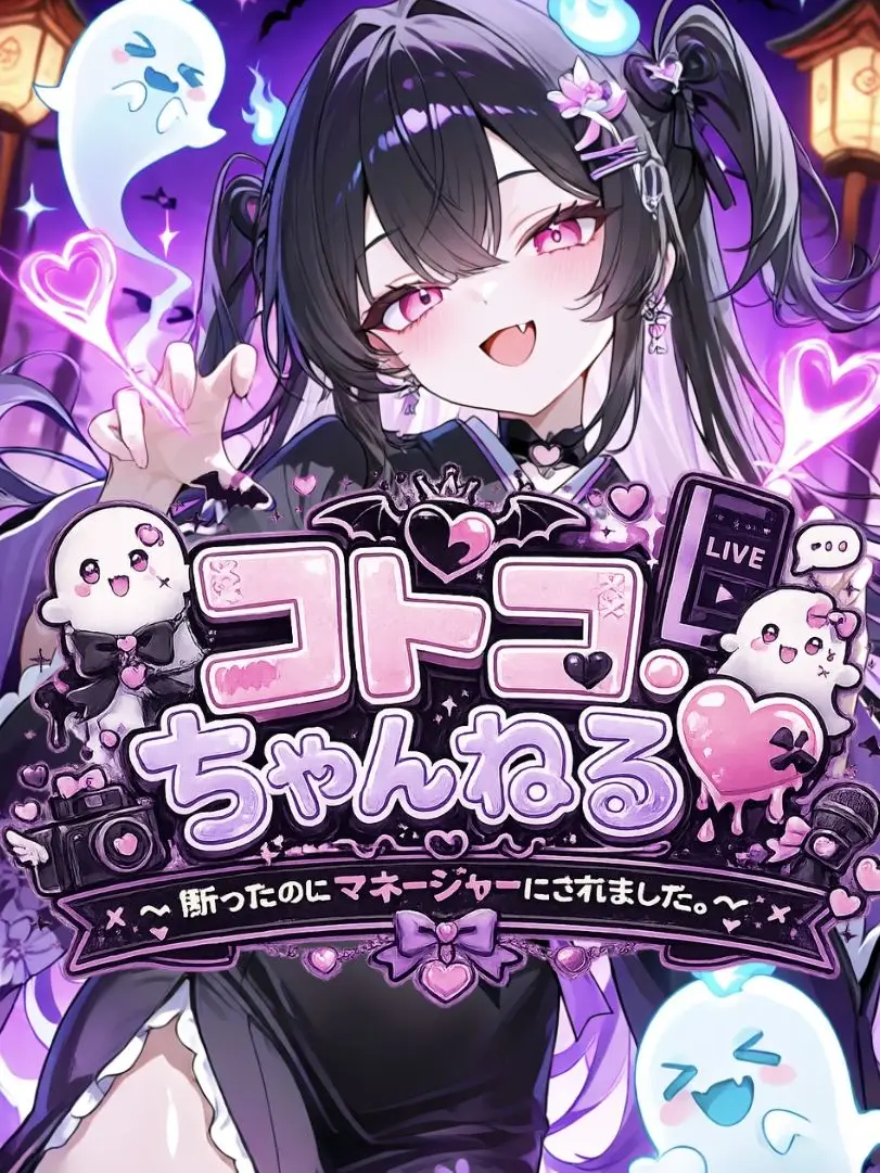 DrearyPlant9501의 コトコ.ちゃんねる♡