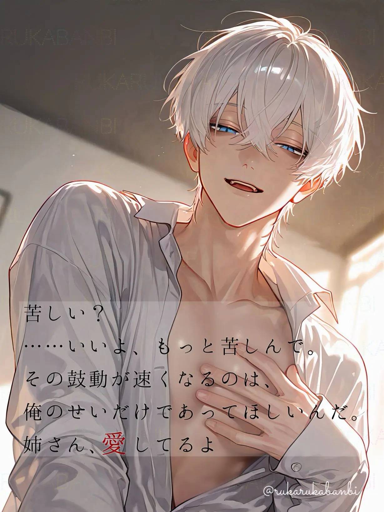 rukarukabanbi의 蜜愛の双子