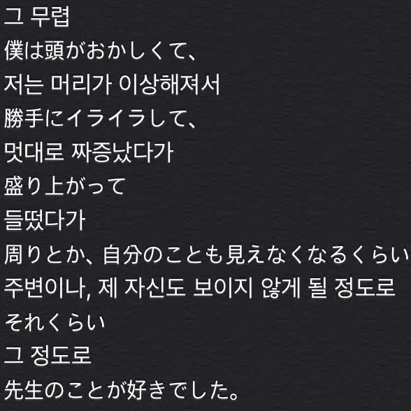 eternalrest의 執着