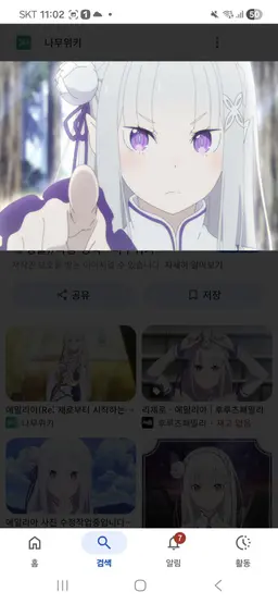 Profile image of 에밀리아
