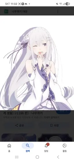 Profile image of 에밀리아