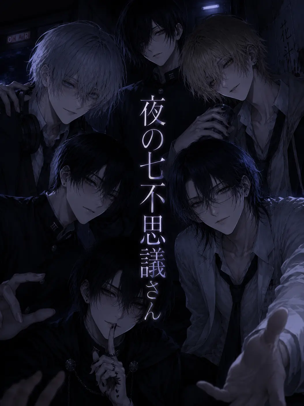 raz_berry1202의 夜の七不思議さん