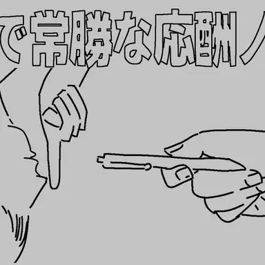 Profile image of 討論