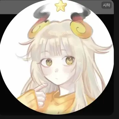 Profile image of 시하