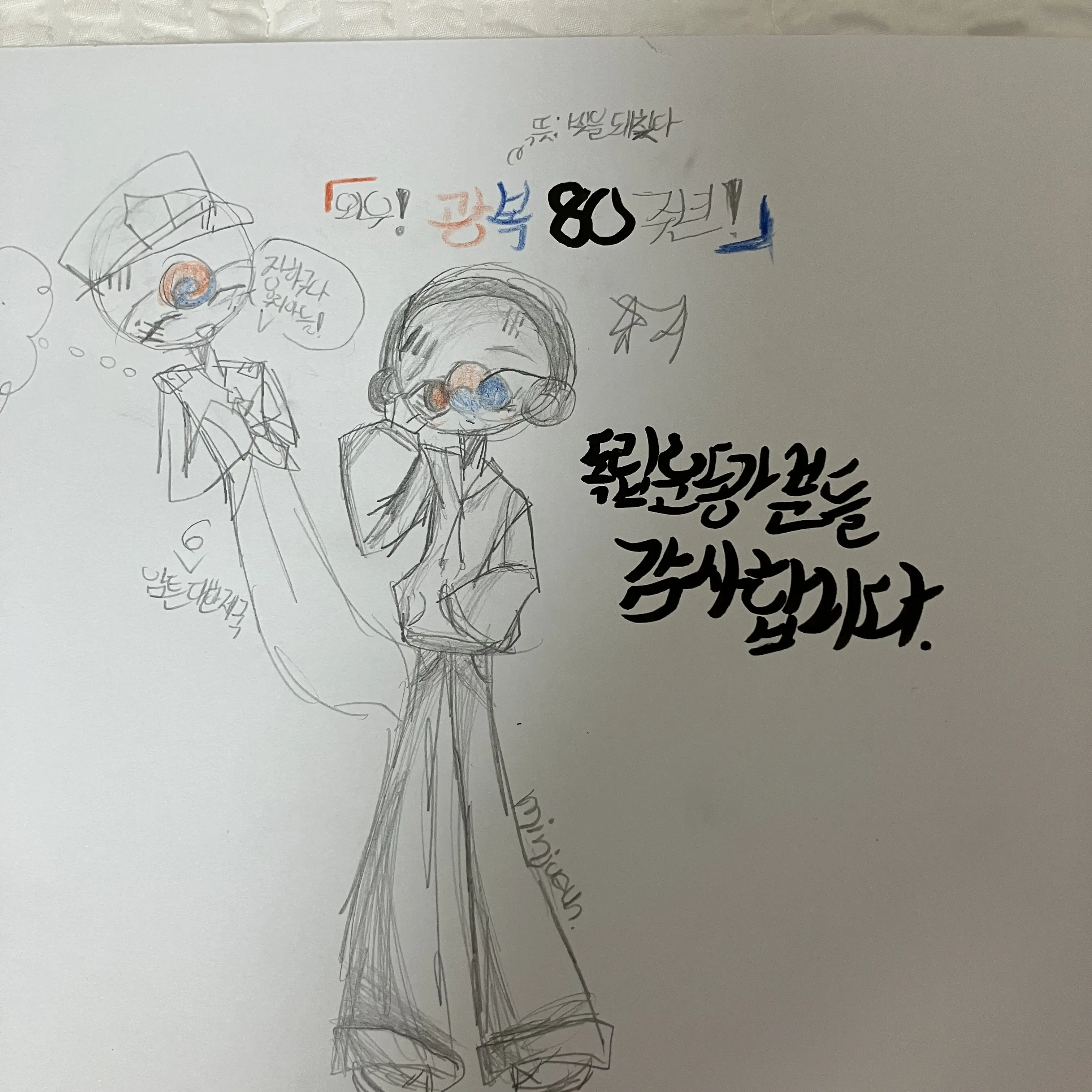 RaggedMedal4348의 한국+대한제국(북한주금요)