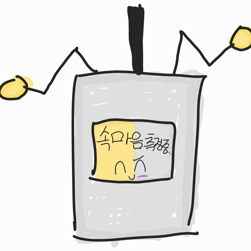 클루커와 가놀드가 속마음탐지기를 만든 대표 이미지