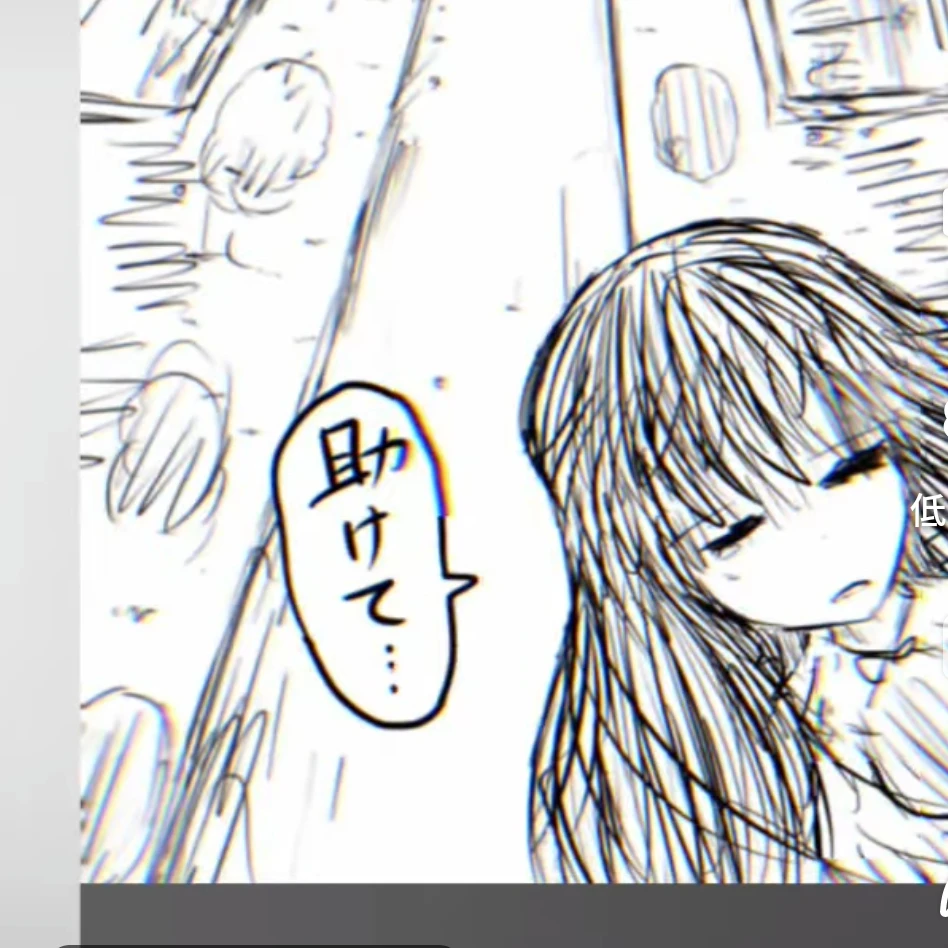 パチュリー
