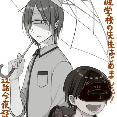 Profile image of 入道連助