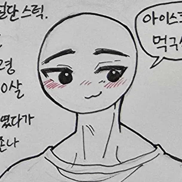 0_Uni86451의 사지절단 스틱이