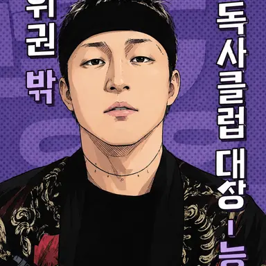 Profile image of 능사