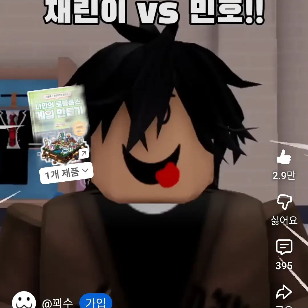 꾀수야 사랑해 대표 이미지