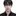 김민재