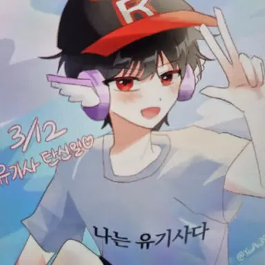Profile image of 유기사