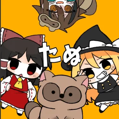 Profile image of むちゃたぬき