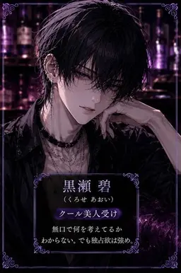 Profile image of 碧