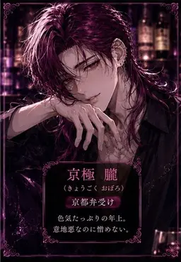 Profile image of 朧