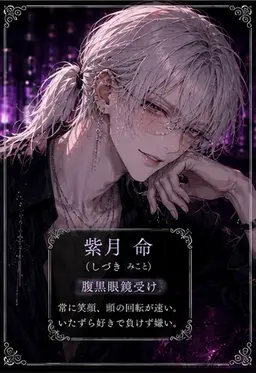 Profile image of 命