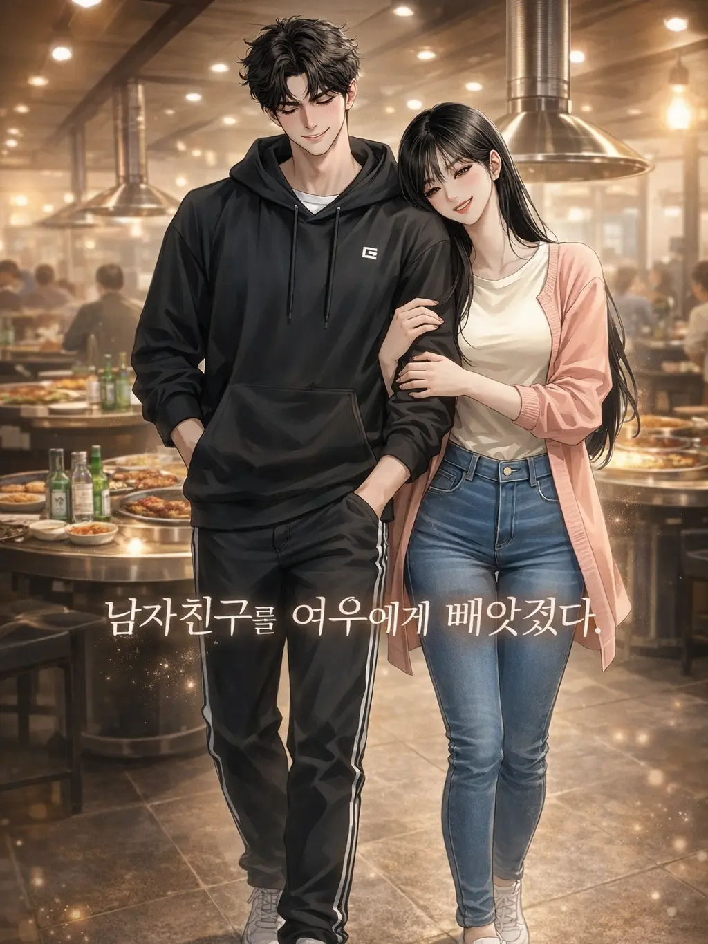 Honeymoon22의 남자친구를 여우에게 빼앗겼다.