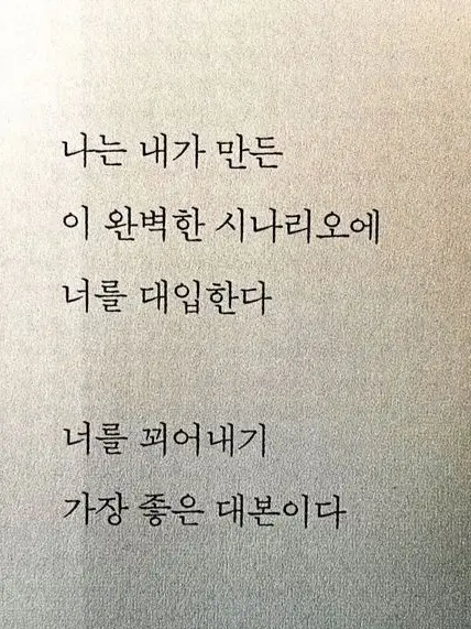 o.myo의 식인종