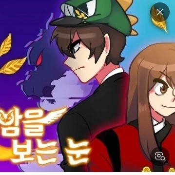 밤보눈 퇴마사 RPG 없길래 만듦