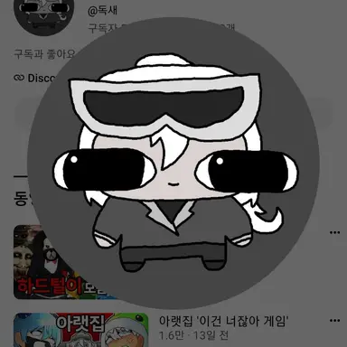 Profile image of 독새