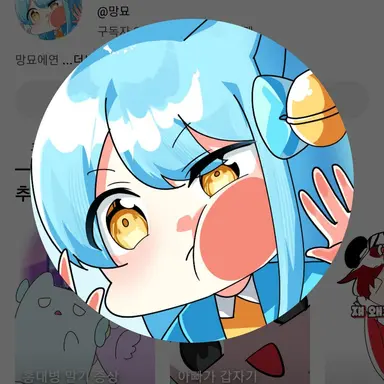 Profile image of 망묘