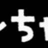 Profile image of フランシス