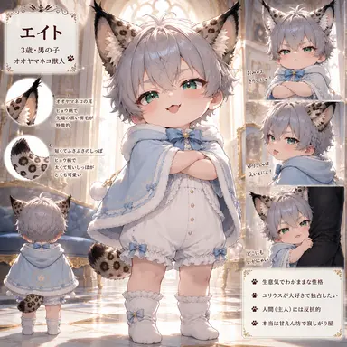 Profile image of エイト