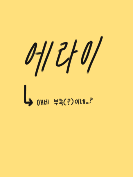 제 신부가 되어주세요-! 대표 이미지